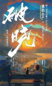 Read Criminal Investigation Notes Light Novel Online
