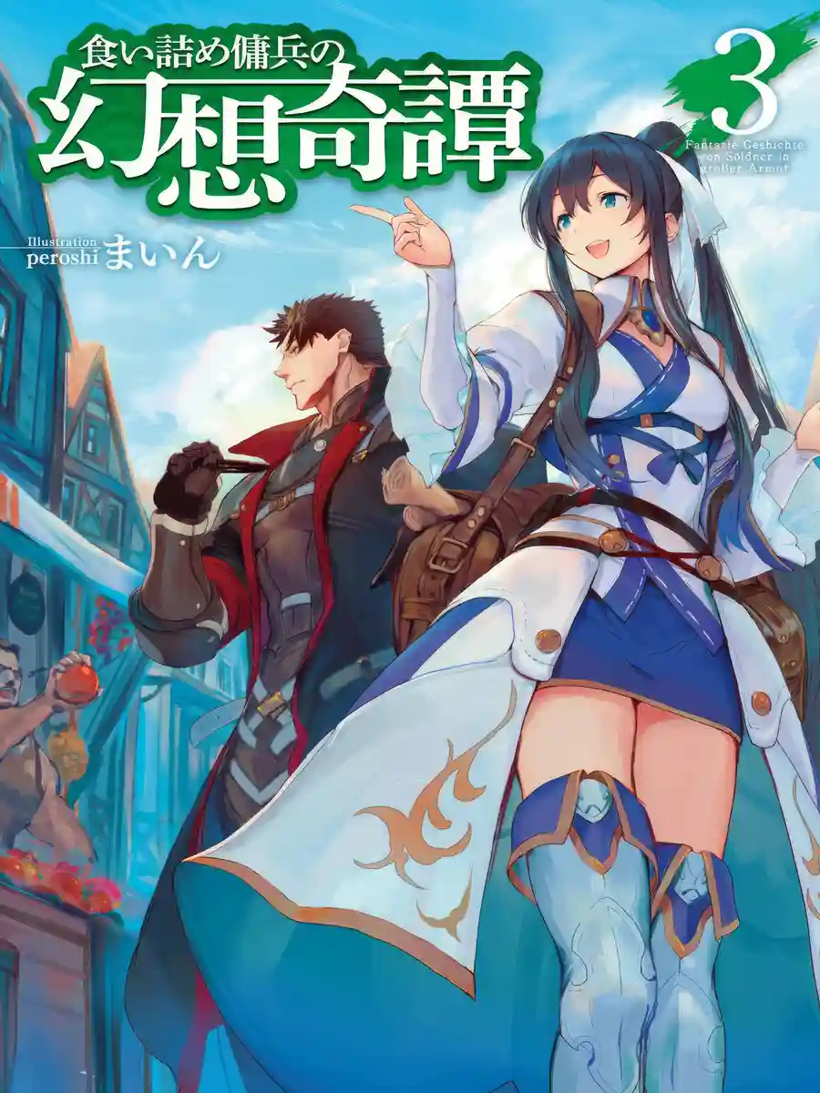 Read The Strange Adventure of a Broke Mercenary Light Novel Online