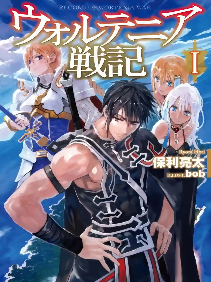 Read Wortenia Senki Light Novel Online