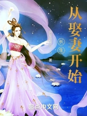 Read Longevity Begins with Marrying a Wife Light Novel Online