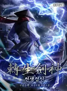 Read Reincarnated Swordmaster Light Novel Online