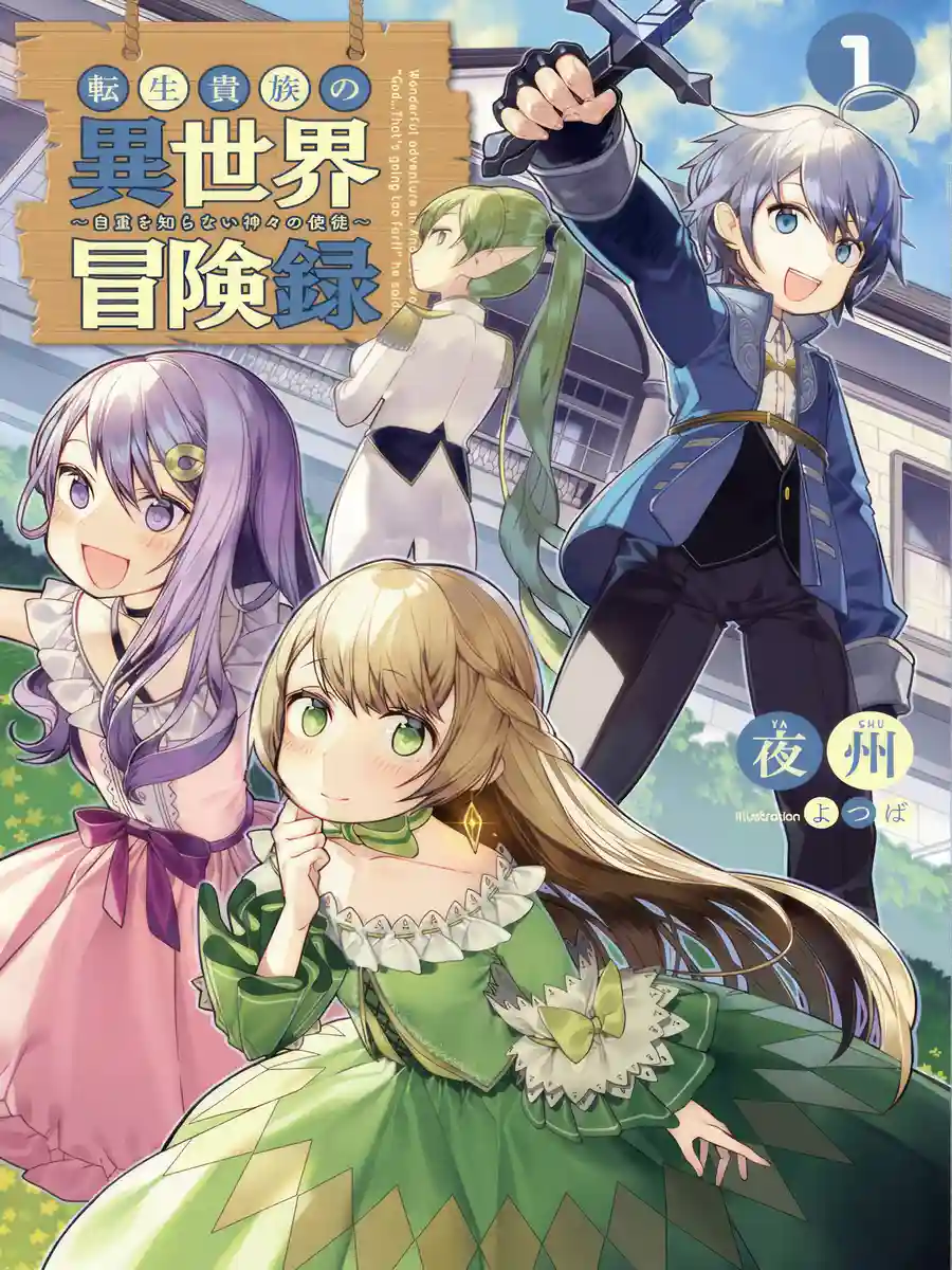 Read Chronicles of an Aristocrat Reborn in Another World – the Apostle of the Gods Who Know No Self-Restraint Light Novel Online