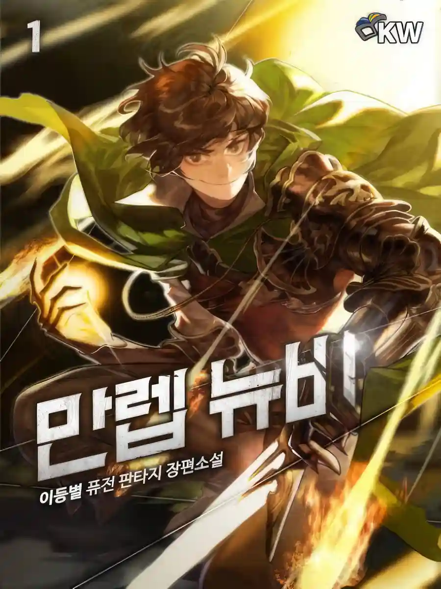 Read Max Level Newbie Light Novel Online
