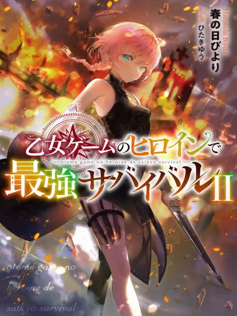 Read Otome Game no Heroine de Saikyou Survival (LN) Light Novel Online