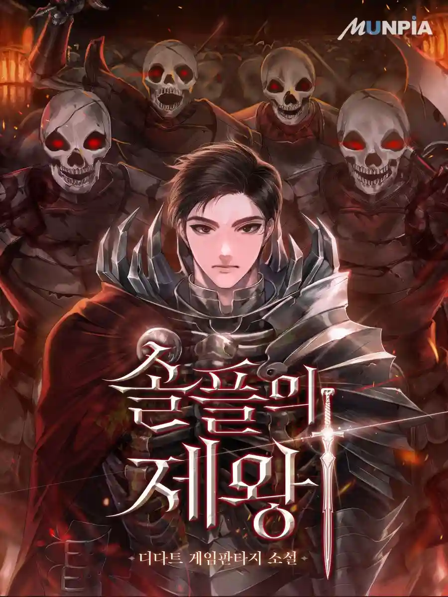 Read Emperor of Solo Play Light Novel Online