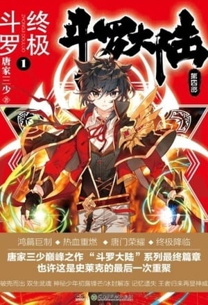 Read Soul Land IV (Douluo Dalu) : Ultimate Fighting Light Novel Online