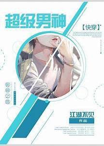 Read Super Male God System Light Novel Online