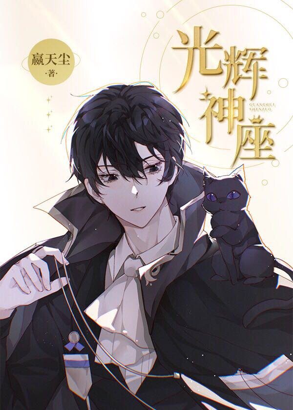 Read Glorious God Throne Light Novel Online