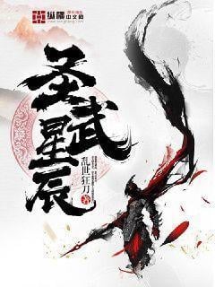 Read The Divine Martial Stars Light Novel Online
