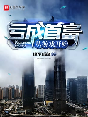 Read Losing Money to Be a Tycoon Light Novel Online