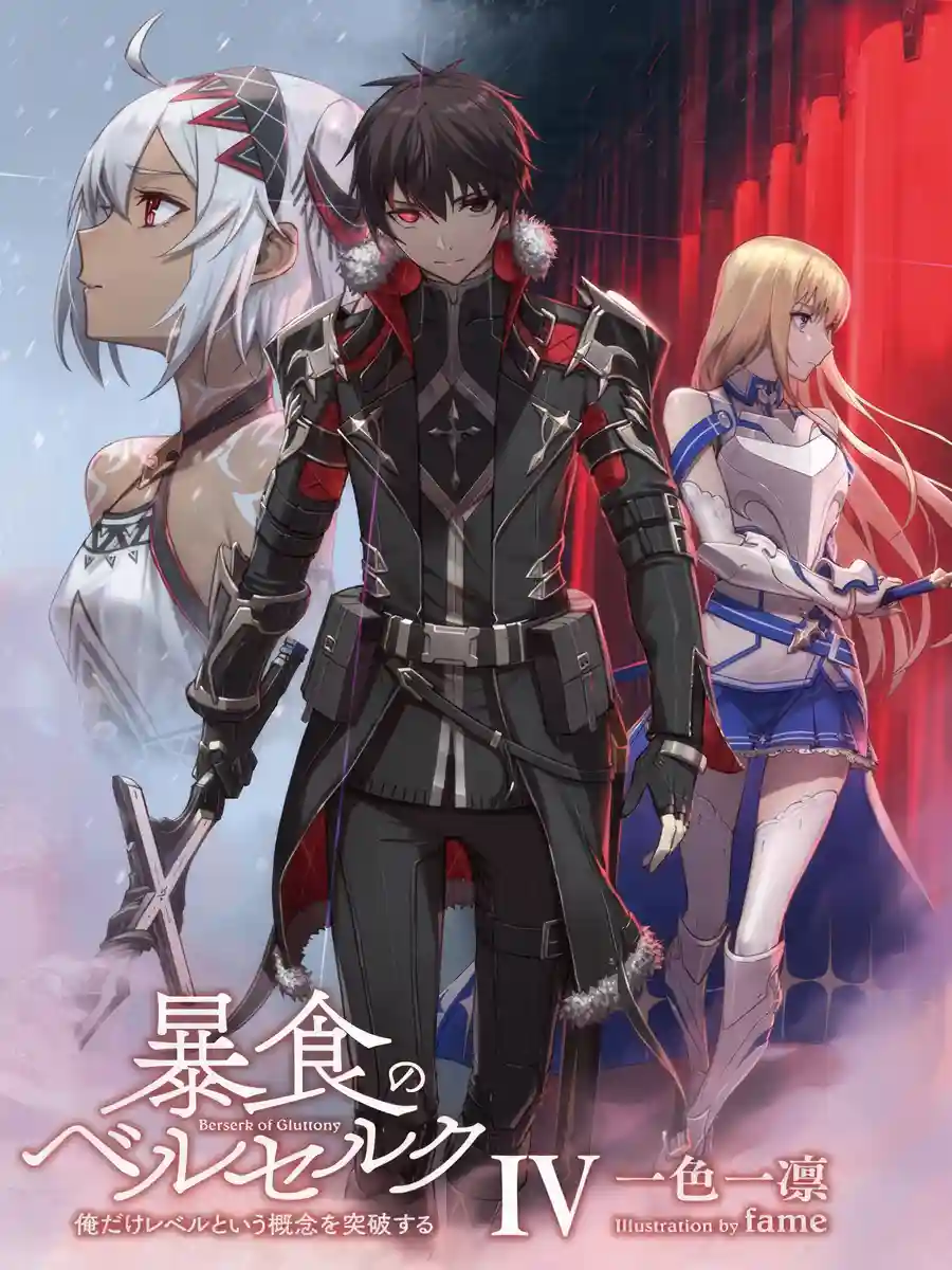 Read Glutton Berserker ~The One That Exceeds The Concept Of Levels~ Light Novel Online