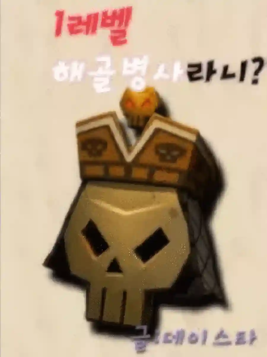 Read Lv1 Skeleton Light Novel Online