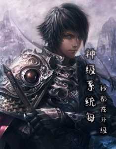 Read System Upgrades Every Second Light Novel Online
