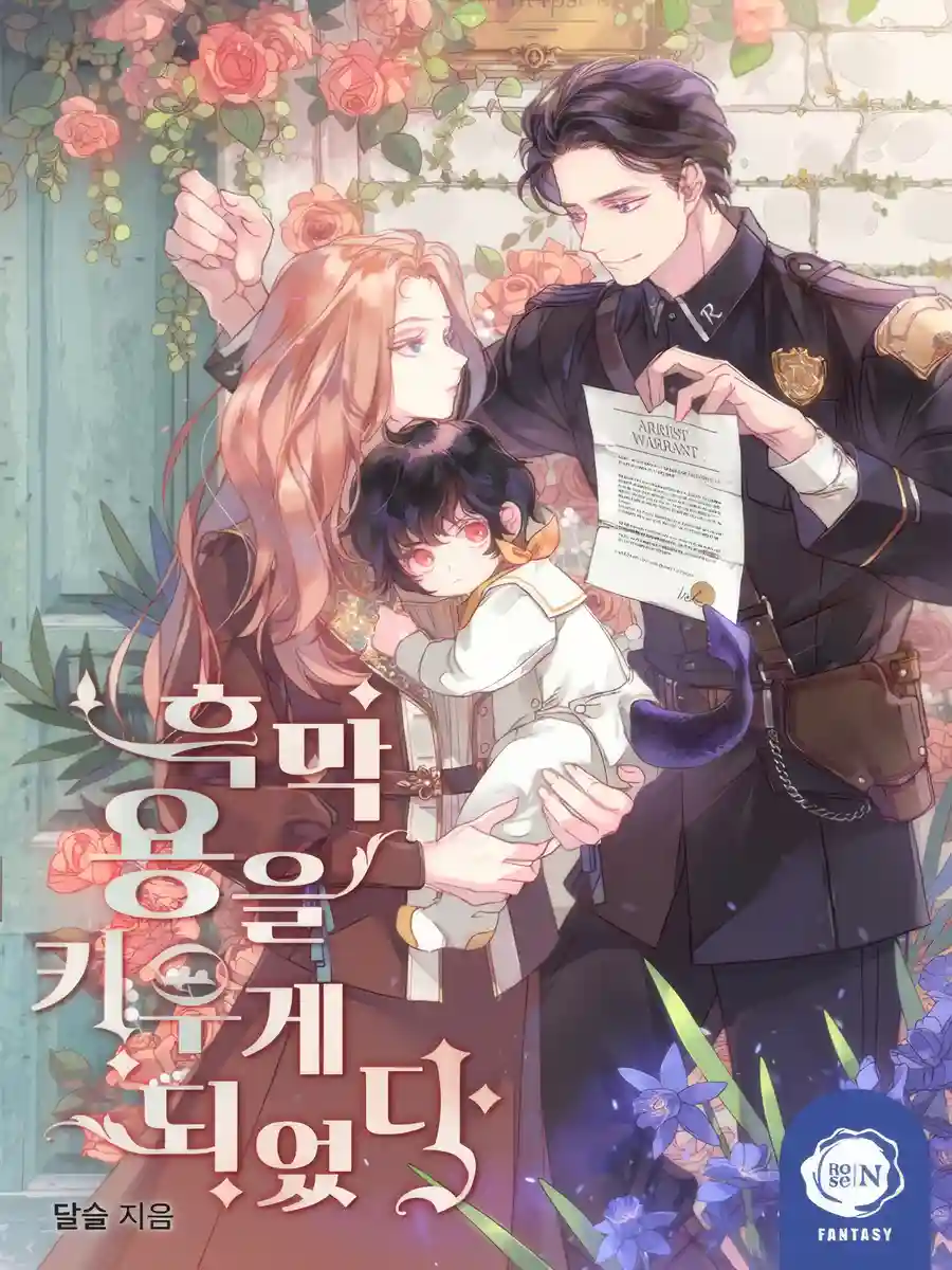 Read I Raised A Black Dragon Light Novel Online
