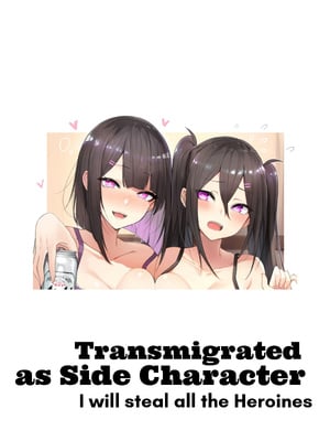 Read Transmigrated as side character, I will steal all the heroines Light Novel Online