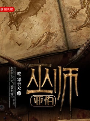 Read Abe the Wizard Light Novel Online