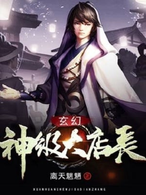 Read Fantasy: God-level Store Manager Light Novel Online