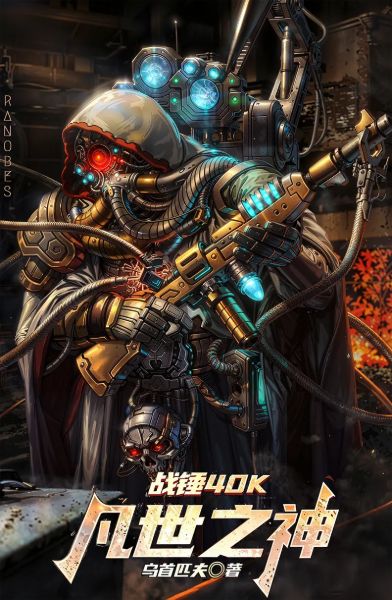 Read Warhammer: Echoes of Divinity Light Novel Online