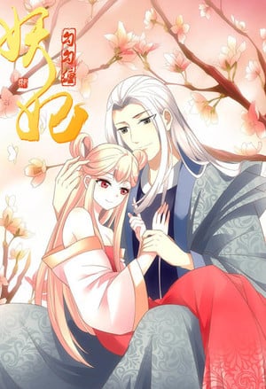Read Evil Prince, Come Play With Me Light Novel Online