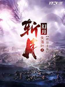 Read Zhan Yue Light Novel Online