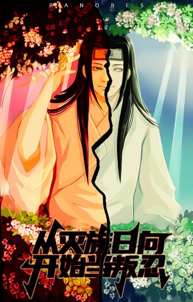 Read Becomes a Rebel Ninja After Annihilating the Hyuga Clan Light Novel Online