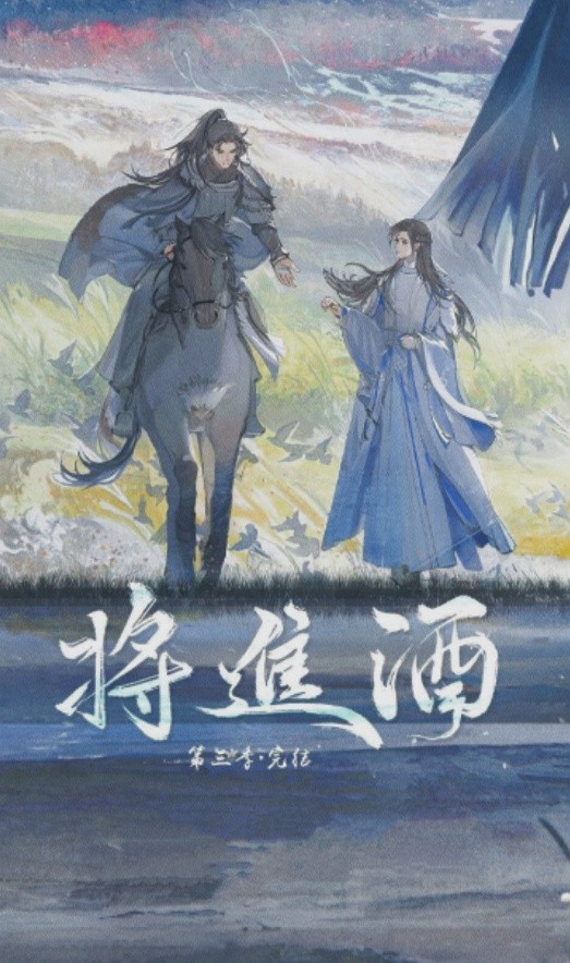 Read Qiang Jin Jiu Light Novel Online