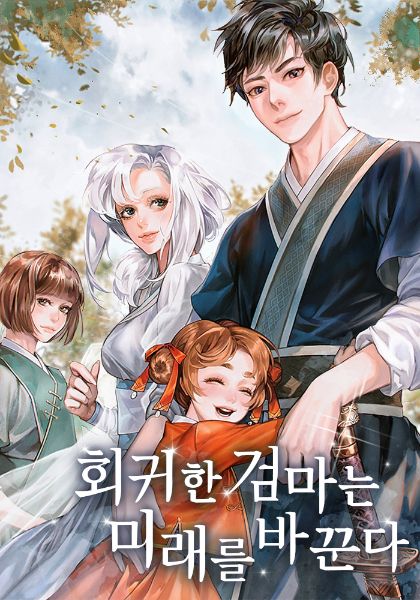 Read The Regressed Sword Demon Changes the Future Light Novel Online