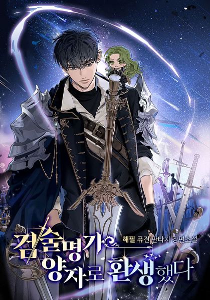 Read Reincarnated as the Adopted Son of a Prestigious Swordsmanship Family Light Novel Online