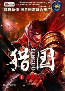 Read Conquest Light Novel Online