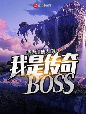 Read I Am A Legendary BOSS Light Novel Online