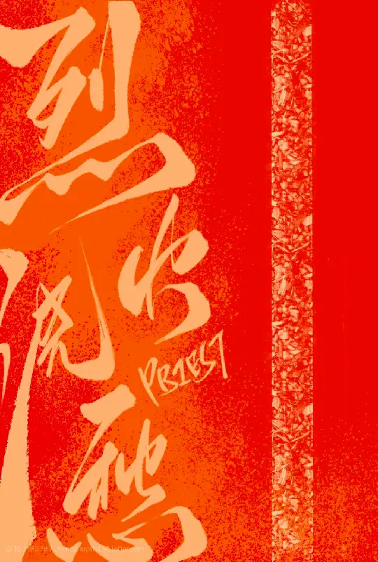 Read Lie Huo Jiao Chou Light Novel Online