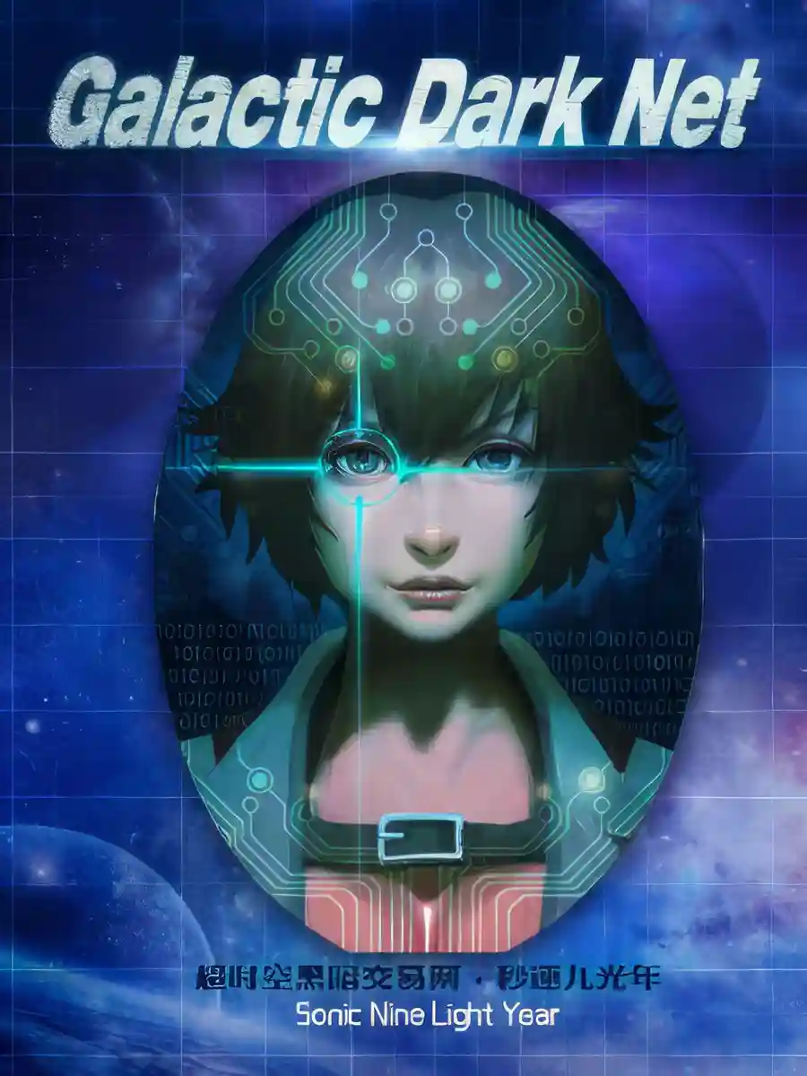 Read Galactic Dark Net Light Novel Online