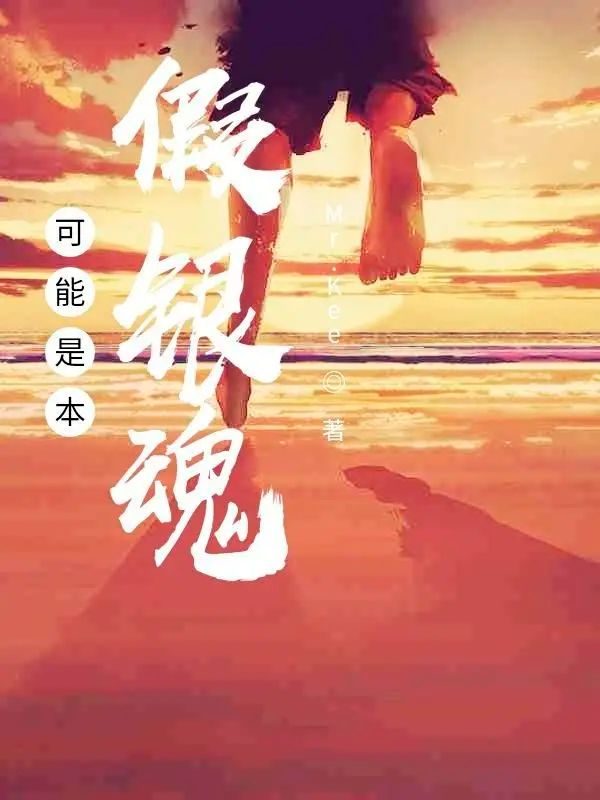 Read Maybe a Fake Gintama Light Novel Online