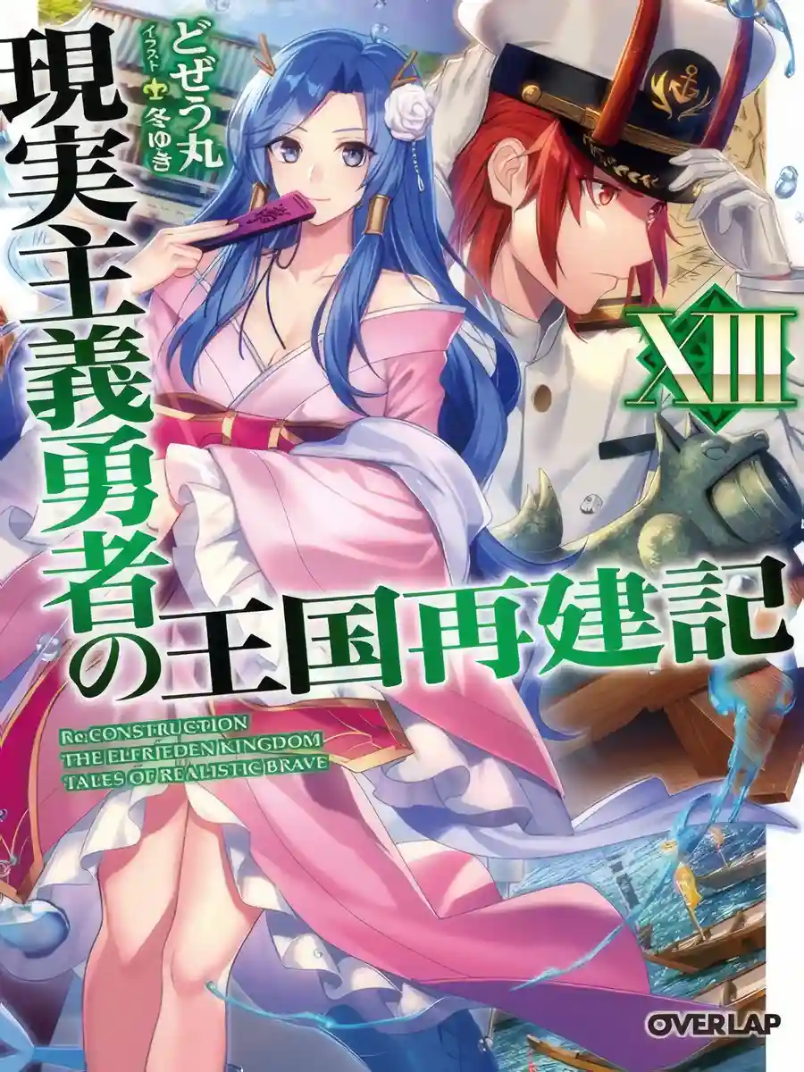 Read Genjitsushugi Yuusha no Oukoku Saikenki Light Novel Online