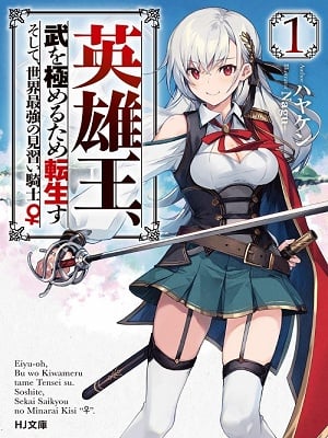 Read The Hero King, Reincarnate to Master the Art of War ~And Thus, I Became The Strongest Knight Disciple (♀) in The World~ Light Novel Online