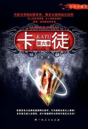 Read The Card Apprentice Light Novel Online