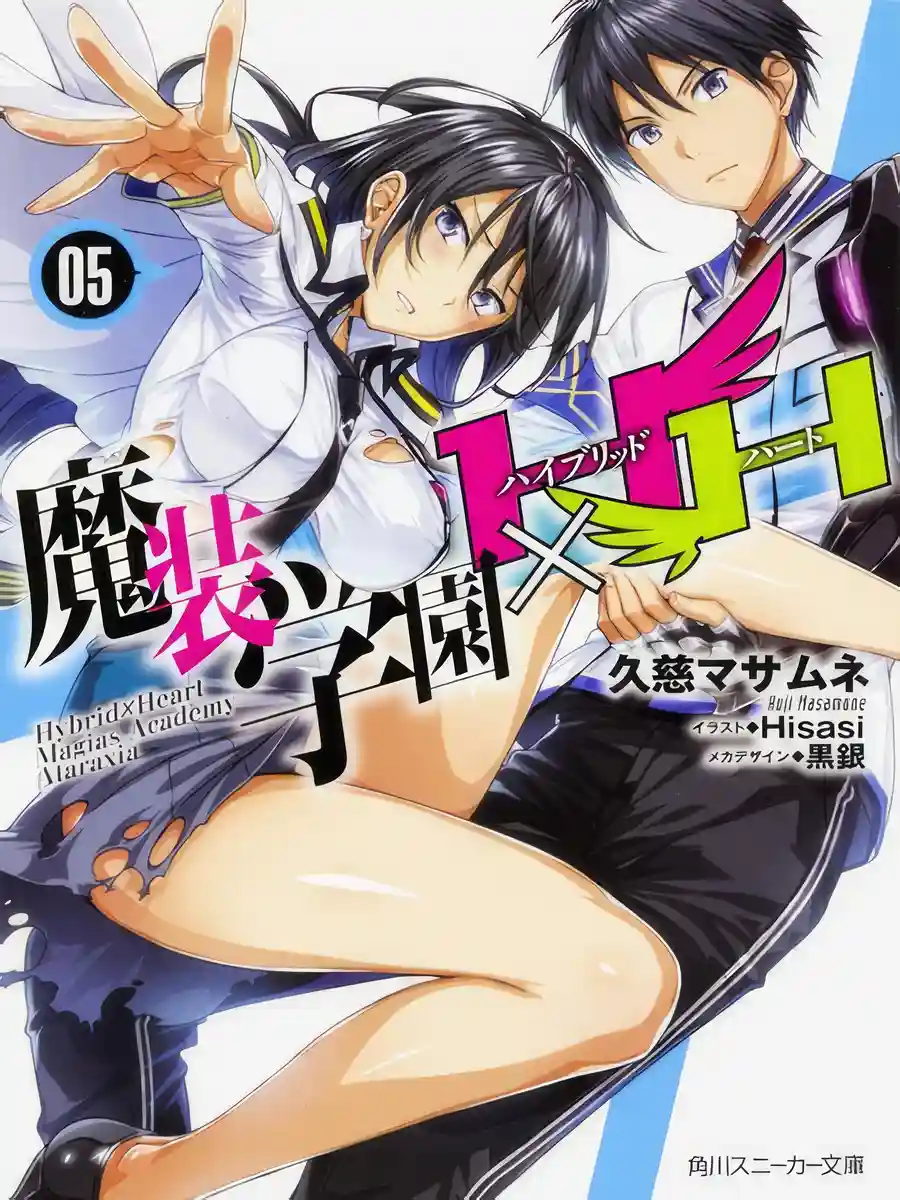 Read Hybrid x Heart Magias Academy Ataraxia Light Novel Online