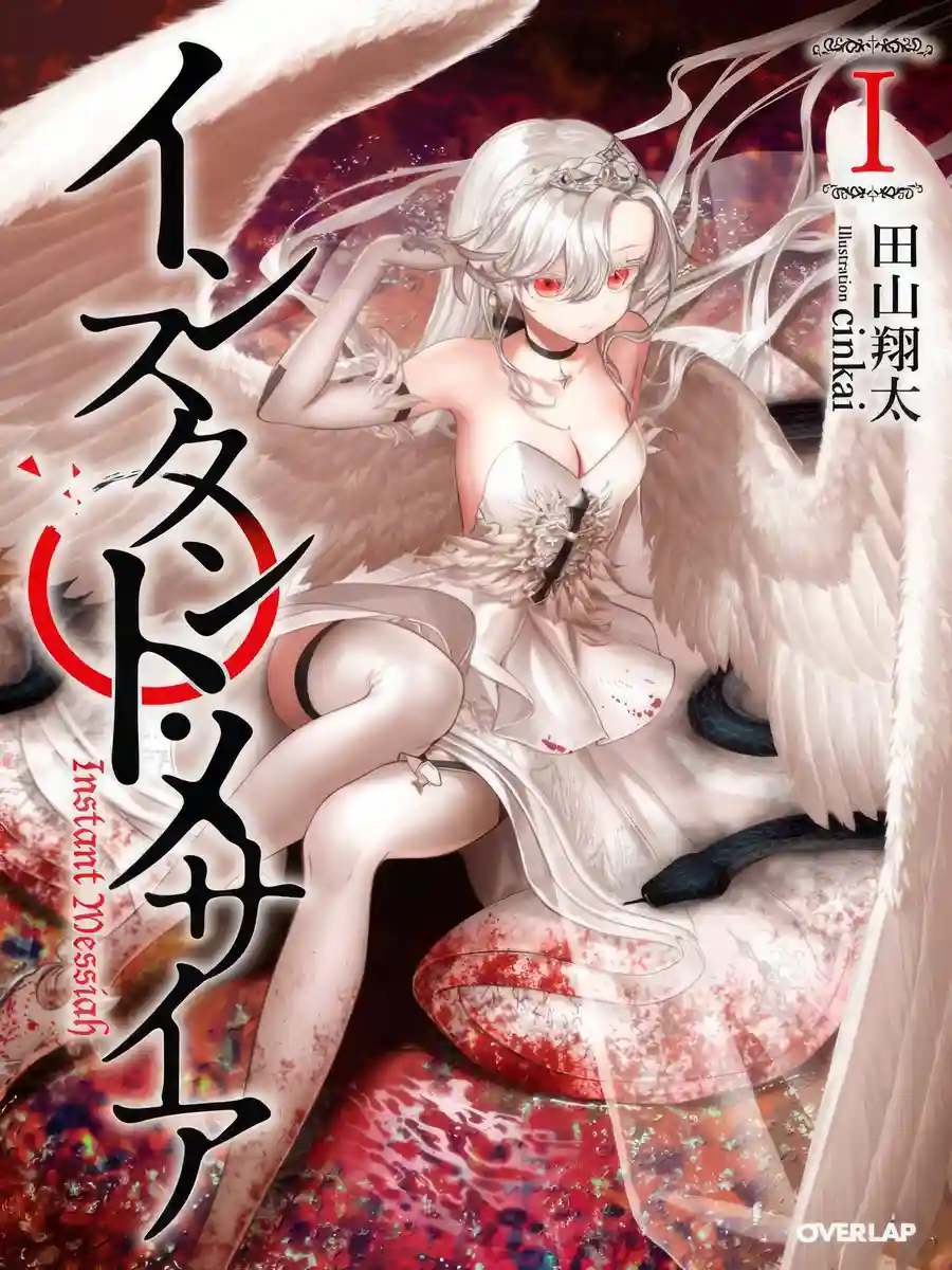 Read Apotheosis of a Demon – A Monster Evolution Story Light Novel Online