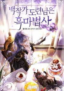 Read Count’s Youngest Son is a Warlock Light Novel Online