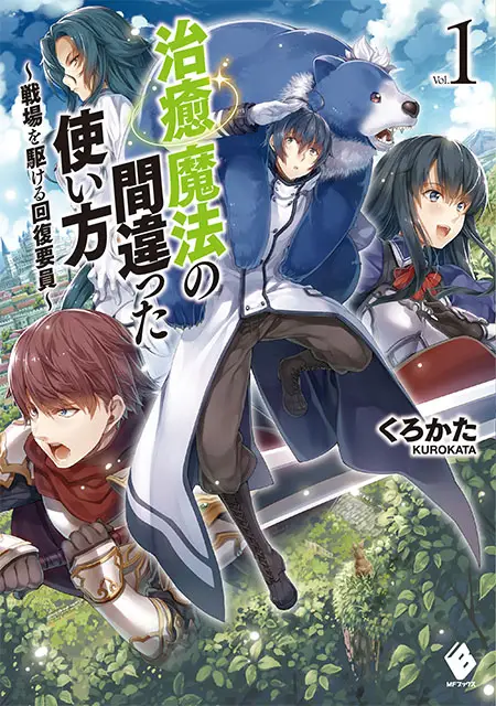 Read The Wrong Way to Use Healing Magic Light Novel Online