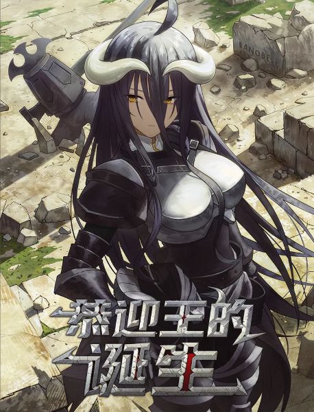 Read Overlord: Welcoming the Birth of the King Light Novel Online