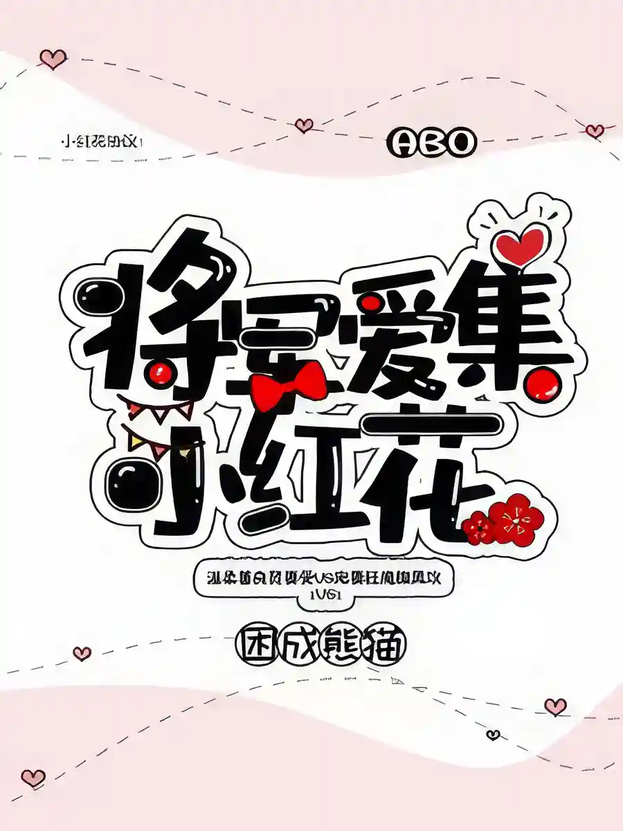 Read The General Loves to Collect Little Red Flowers Light Novel Online