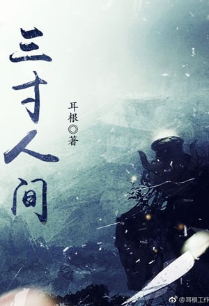 Read A World Worth Protecting Light Novel Online