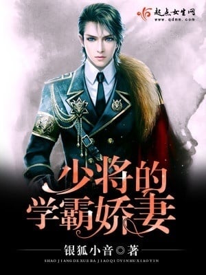 Read Major General's Smart and Gorgeous Wife Light Novel Online
