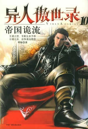 Read Cohen of the Rebellion Light Novel Online