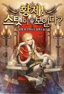 Read Emperor! Can You See Stats!? Light Novel Online