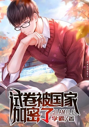 Read I Experienced an SSS Encryption Light Novel Online