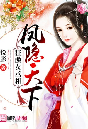 Read Feng Yin Tian Xia Light Novel Online