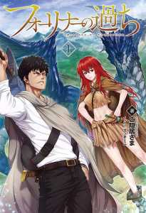 Read Foreigner’s Mistake Light Novel Online
