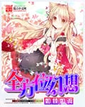 Read Holistic Fantasy Light Novel Online